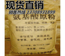 氨基酸原粉 飼料原料銷售市場的核心力量與發展新趨勢